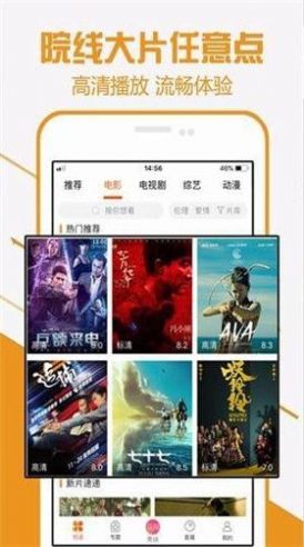 极影影院app官方安卓版  v1.0.0图2