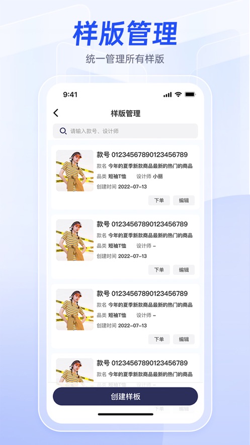 衣者app手机版下载  v2.4.2图1