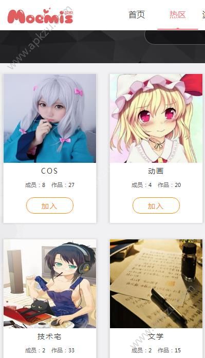 萌系弹幕网手机版图3