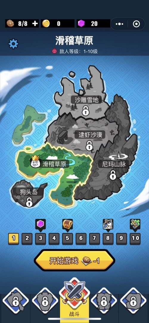 微信小游戏滑稽部落在线玩官方入口链接  v1.0图3