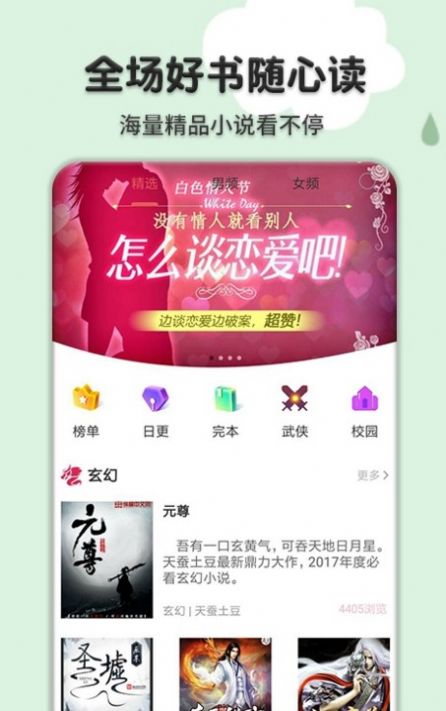 桔色小说app图3