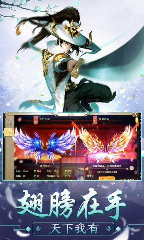 封仙奇迹官方版图4