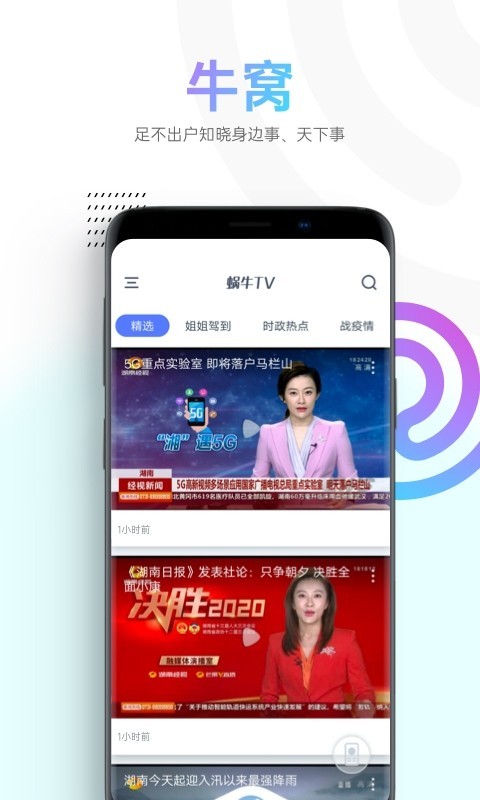 蜗牛视频(免费播放)免广告版app  v2.1.2图3