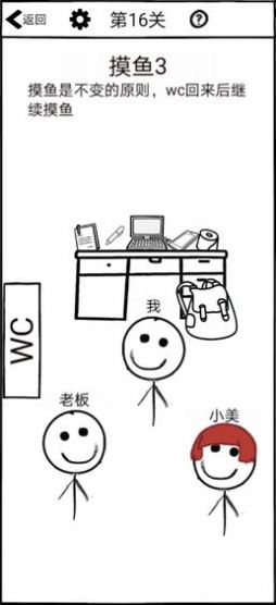 不正经的员工安卓版图4