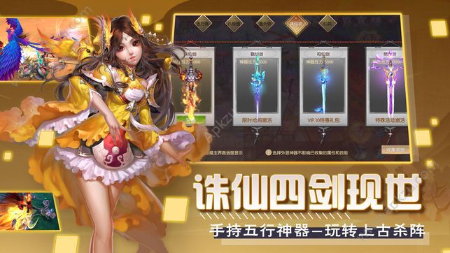 风起剑舞手游图3