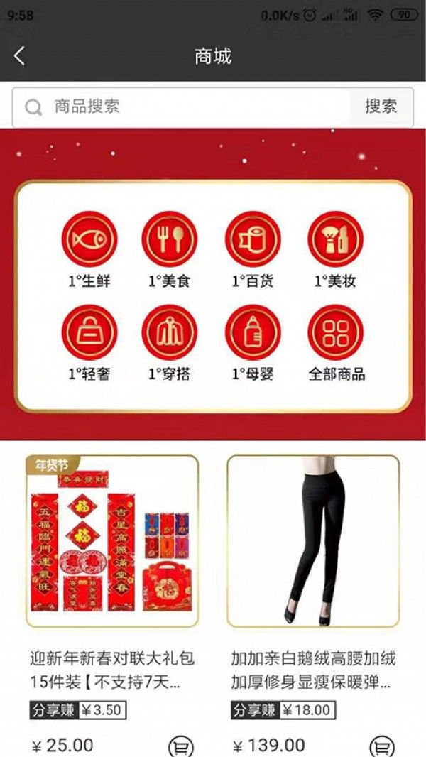 壹度拼拼平台图1