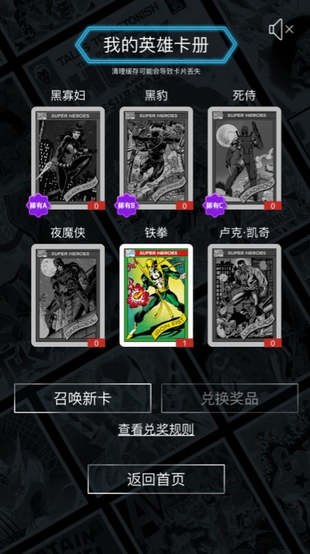 漫威80周年复古英雄卡入口图4