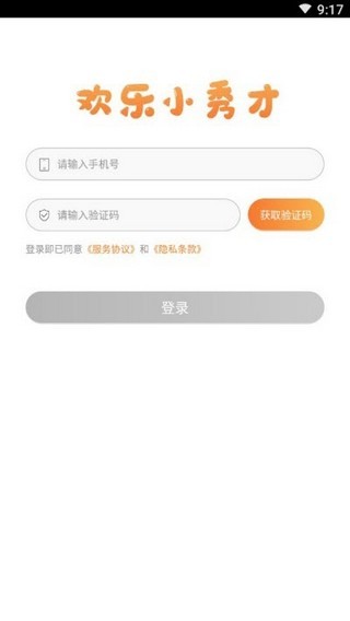欢乐小秀才红包版图3