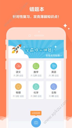 2019智能云测评查成绩平台app图3