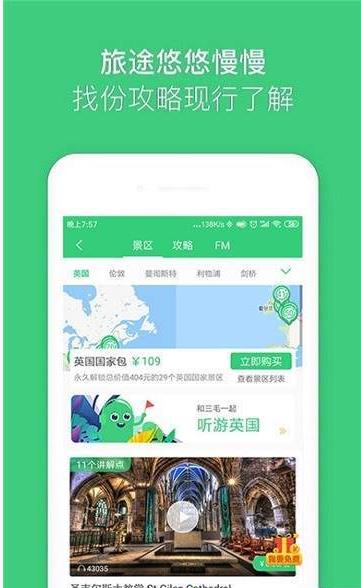一部手机游欧洲app官方最新版下载  v1.0.0图1
