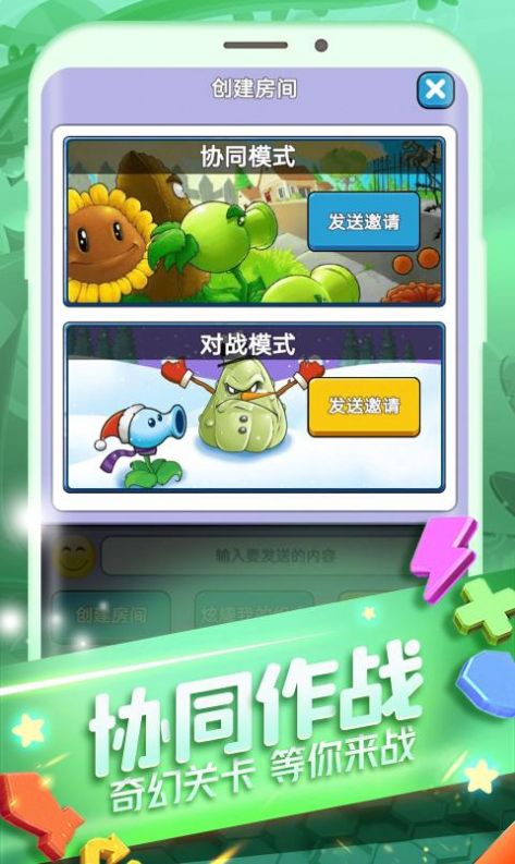 植物大作战2中文安卓版最新版本金币下载  v0.4.2图4
