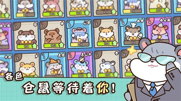 仓鼠点心工厂图1