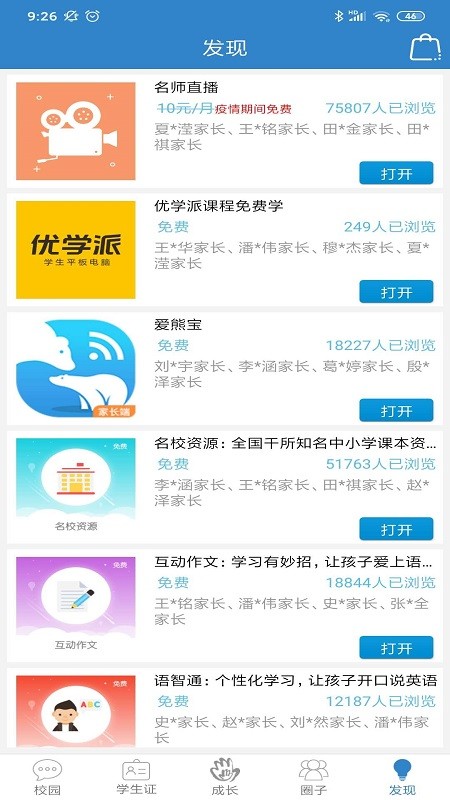 度小麦app图3