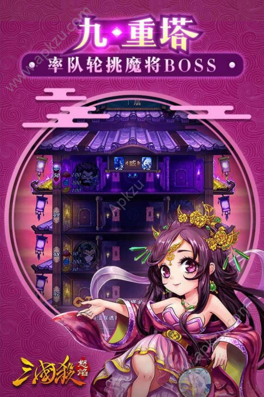 怒焰三国杀手游官网安卓版  v3.9.7.5图4