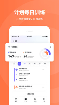 KSFit轻运动软件最新版  v5.0.6图1
