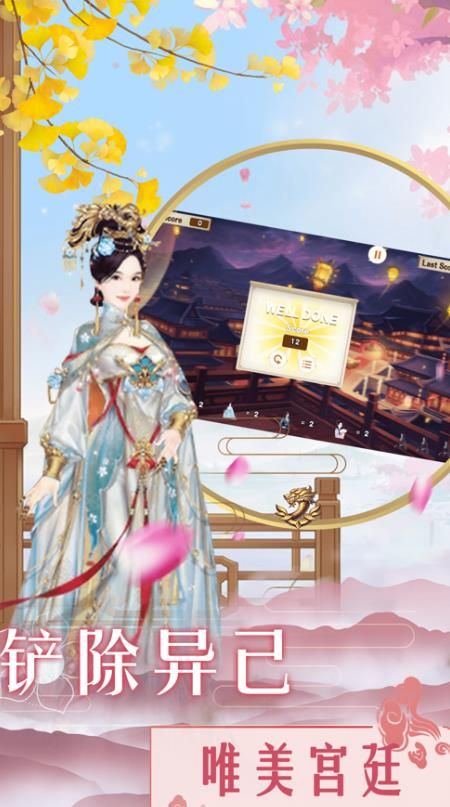 后宫情缘游戏图2