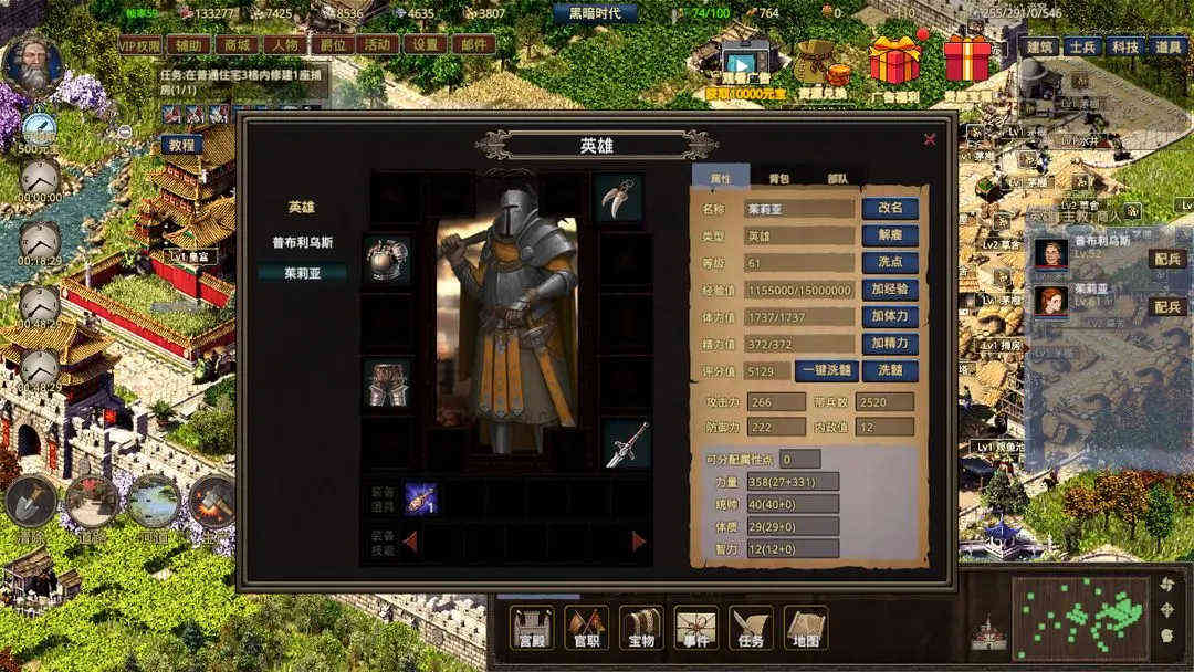 我在古代有座城图2