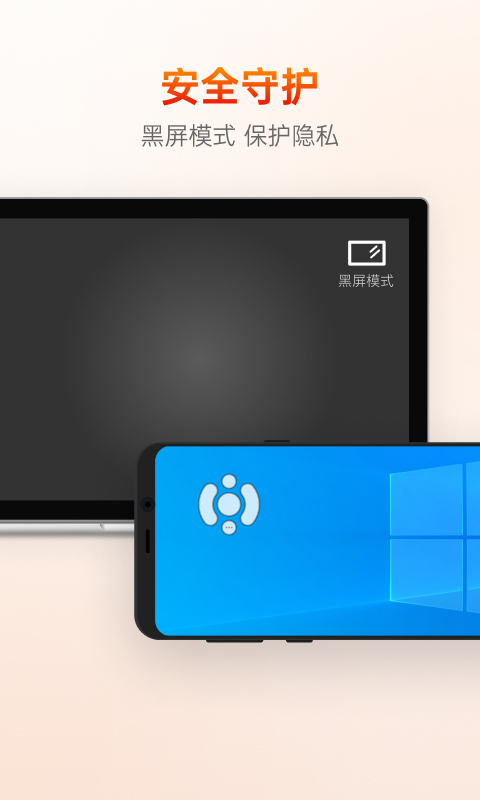 向日葵主控端手机版图5