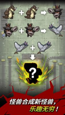 变身小怪兽安卓版图1