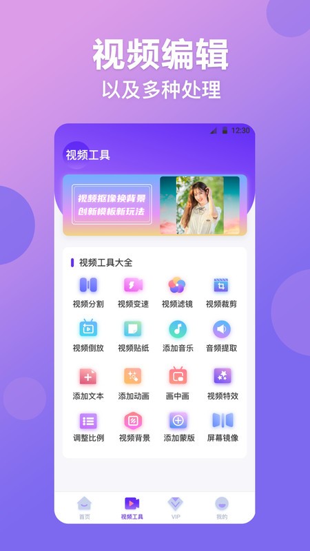 修图PS软件官方版  v3.0.36图3