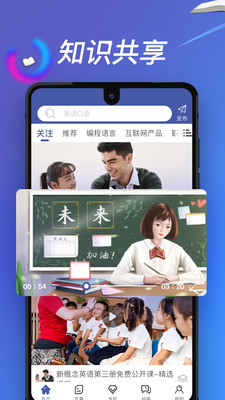 游子学堂app图3