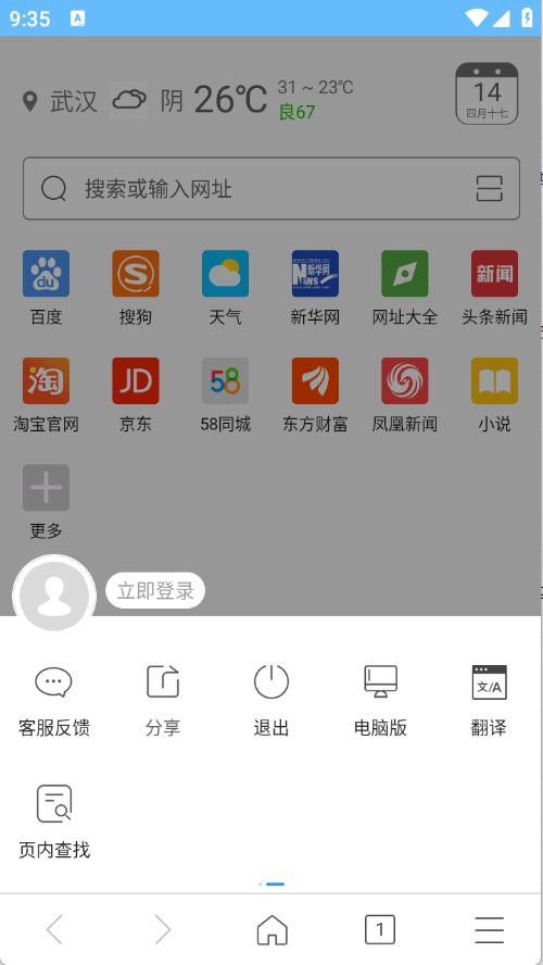 w浏览器图4