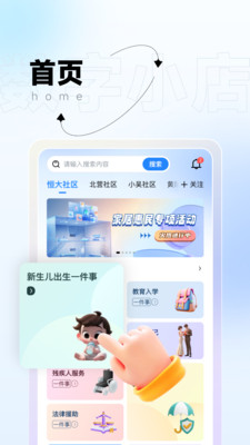 数通小店图1