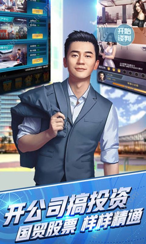 完美总裁手游图4