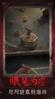 纸嫁衣6官方版图3