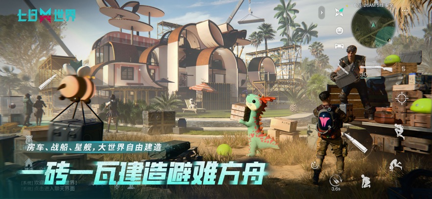 云七日世界安卓版图2