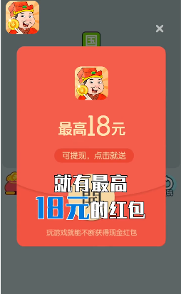 开心达人领红包图1