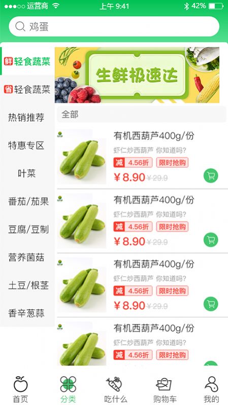 优鲜拼app最新版下载  v1.0.2图2