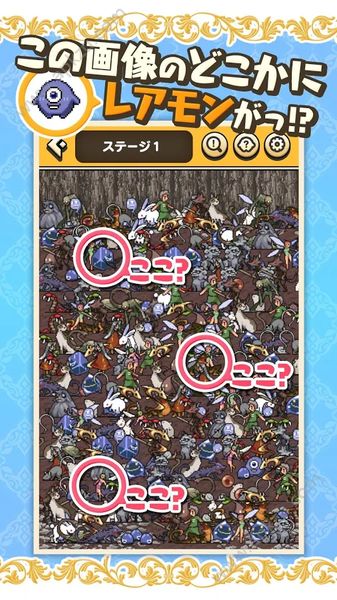 被女神大人使唤着找这找那提示安卓版 v1.0图4