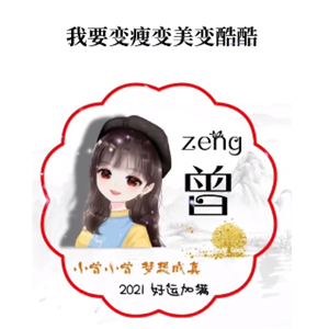 我要钱我要暴富富我要变美变瘦变酷酷表情包图3