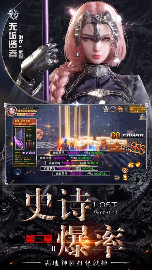 勇士与远征官方版图4