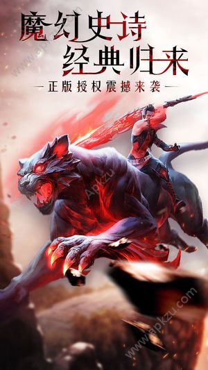 幻兽归来安卓官方正式版  v1.0图1