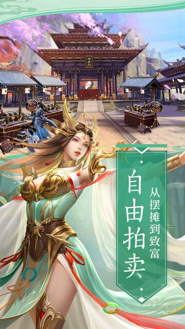 大主宰之御剑江湖手游图1