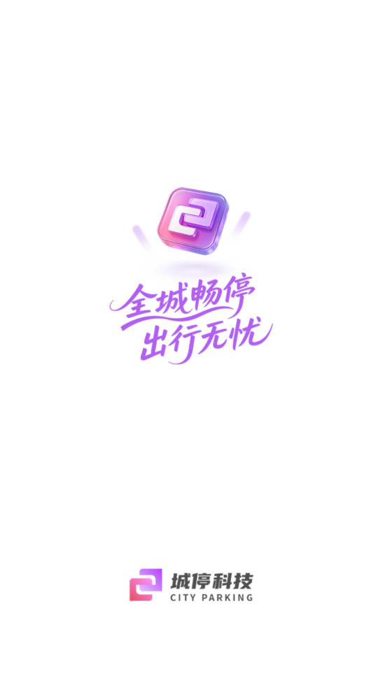 城停科技最新版图3