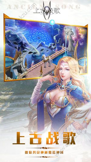 上古战歌游戏图2