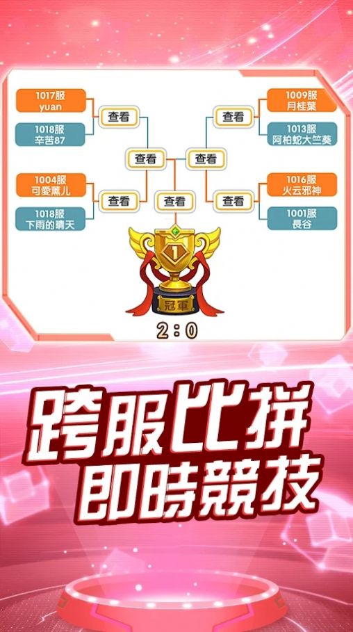 进化联盟手游官方版 v10.0.0图2