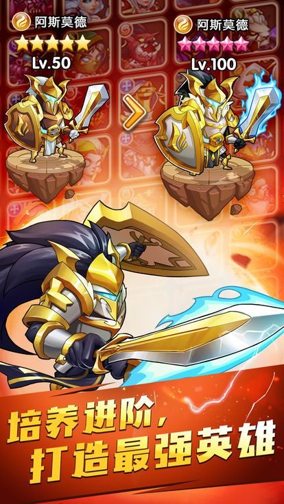 放置奇兵中文版手游官方下载最新安卓版图片1