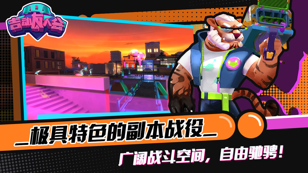 吉动友人会小程序官方版 v1.0图4