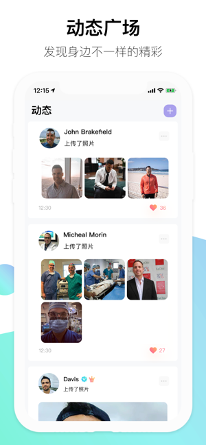 iLove婚恋app最新版  v2.0.3图3