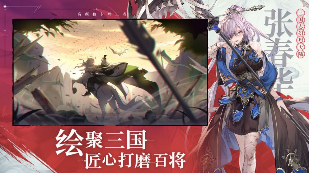 新将魂三国RPG完整版图1