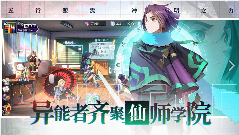 奇门之上官方公测服  v1.4.0图4