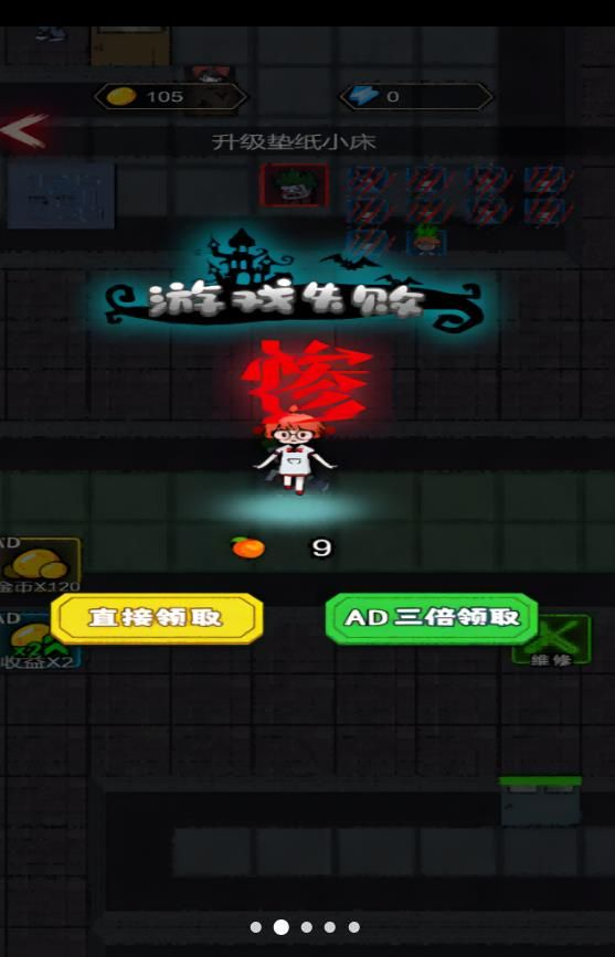 猎鬼宿舍探险安卓版图3