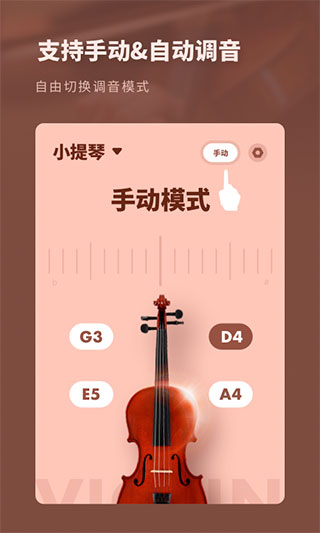 吉他调音器图1