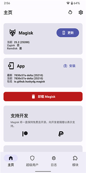 magisk狐狸面具最新版图3