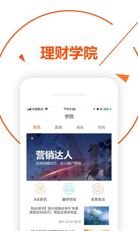 钱不闲官方版图3