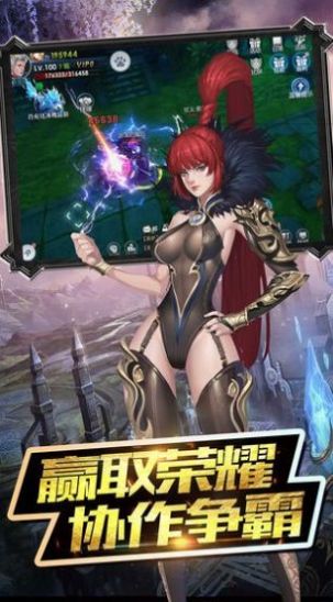 光明之主手游图1